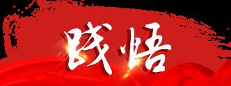 學(xué)思踐悟十九大|做好“法官閨女”，讓群眾感受到公平正義